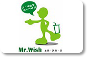Mr.Wish